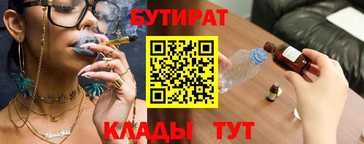 Саянск  Бутират оксана  Вход с VPN 