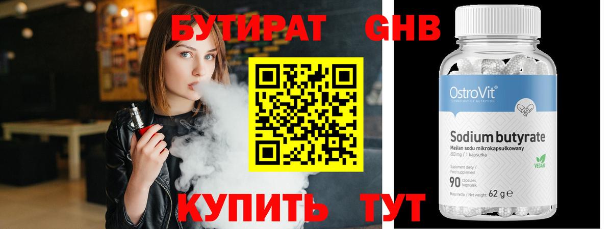 Вейп ТГК  Метамфетамин  Cocaine  Вход с VPN  Саянск  Конопля  Меф МЯУ МЯУ кристаллы  NBOMe  ГАШ  ЭКСТАЗИ 