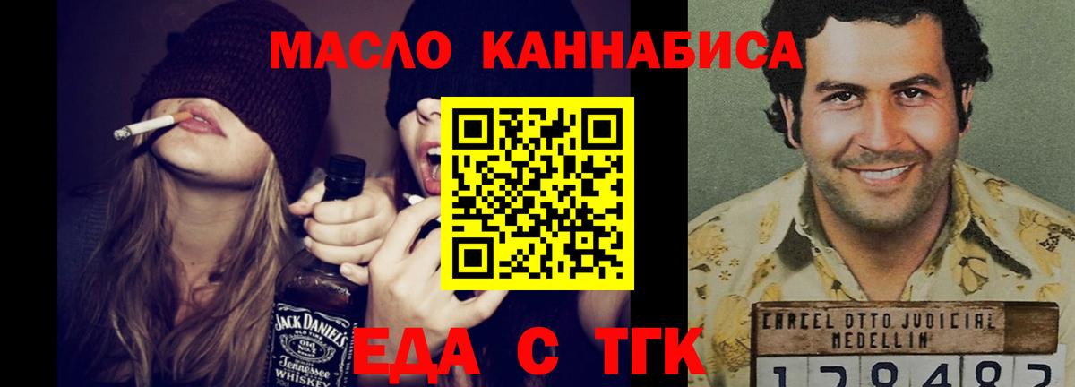 Саянск  Canna-Cookies марихуана  Вход с VPN 
