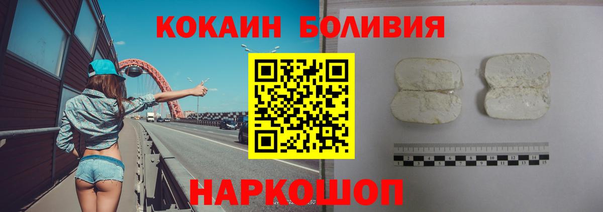 Кокаин Колумбийский Саянск