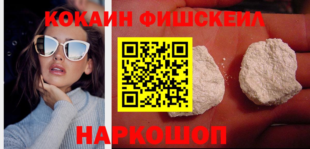 COCAIN 99%  Вход с VPN  Саянск 