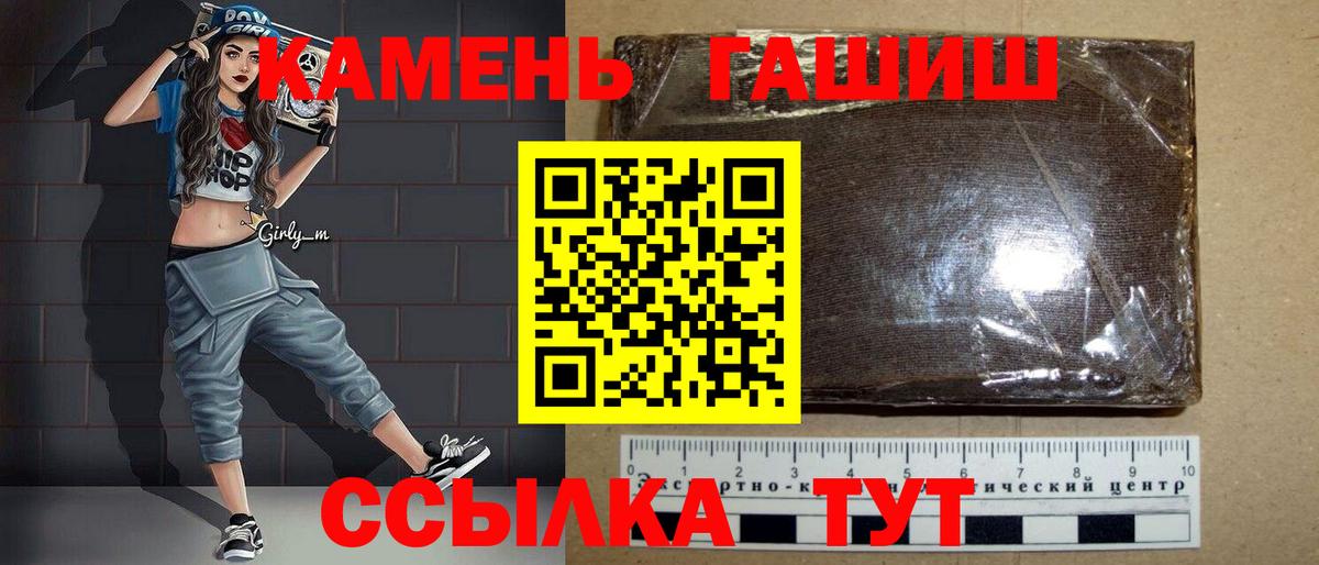 ГАШИШ хэш Саянск