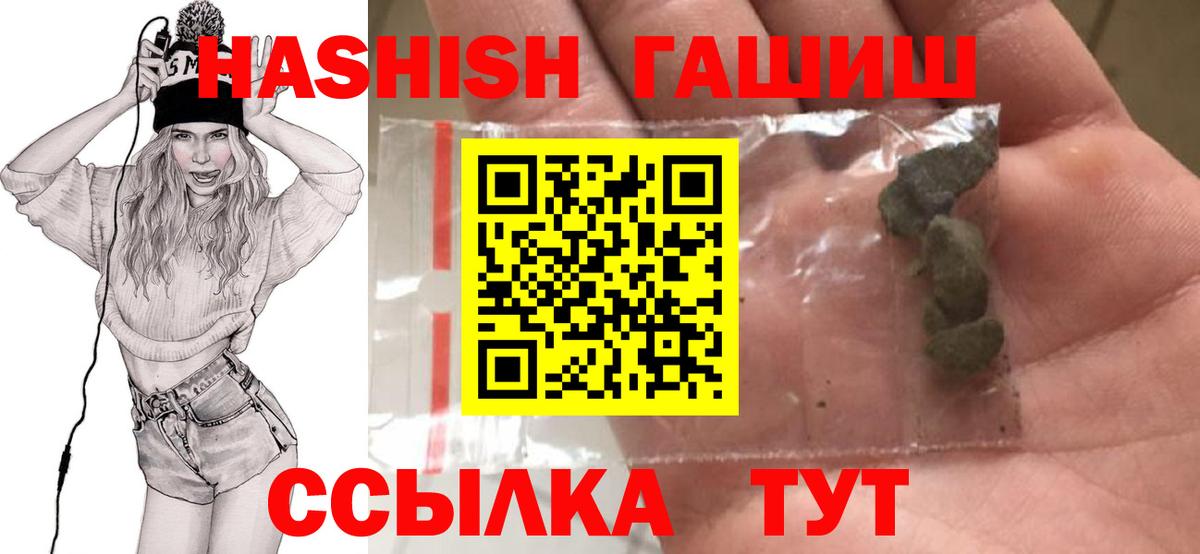 ГАШИШ  ГАШИШ Изолятор  Вход с VPN  Саянск 