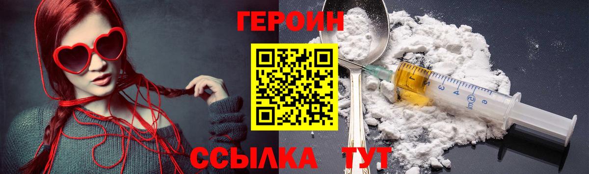 Саянск  Героин Афган  Героин  Вход с VPN 