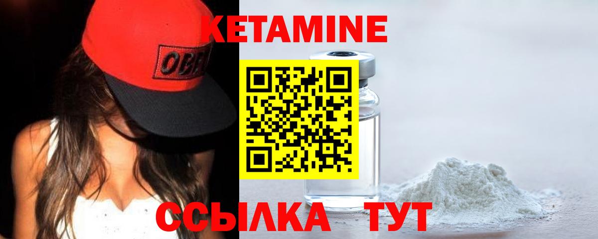 Кетамин ketamine  Вход с VPN  Кетамин ketamine  Саянск 