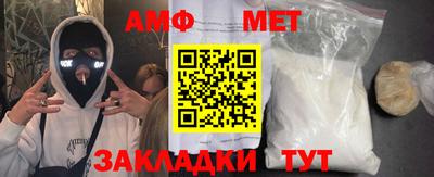 метамфетамин Партизанск