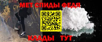 метамфетамин Партизанск