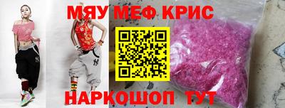 MESCALINE Пенза
