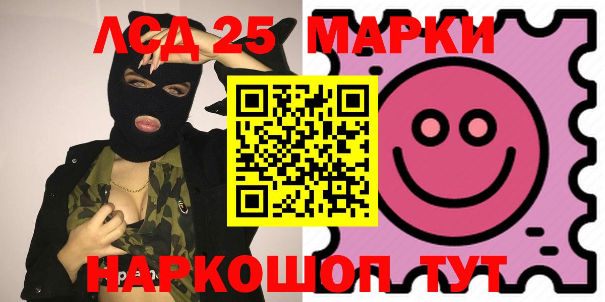 Лсд 25 экстази кислота  LSD-25 экстази кислота  Лсд 25 экстази  Саянск  Вход с VPN 