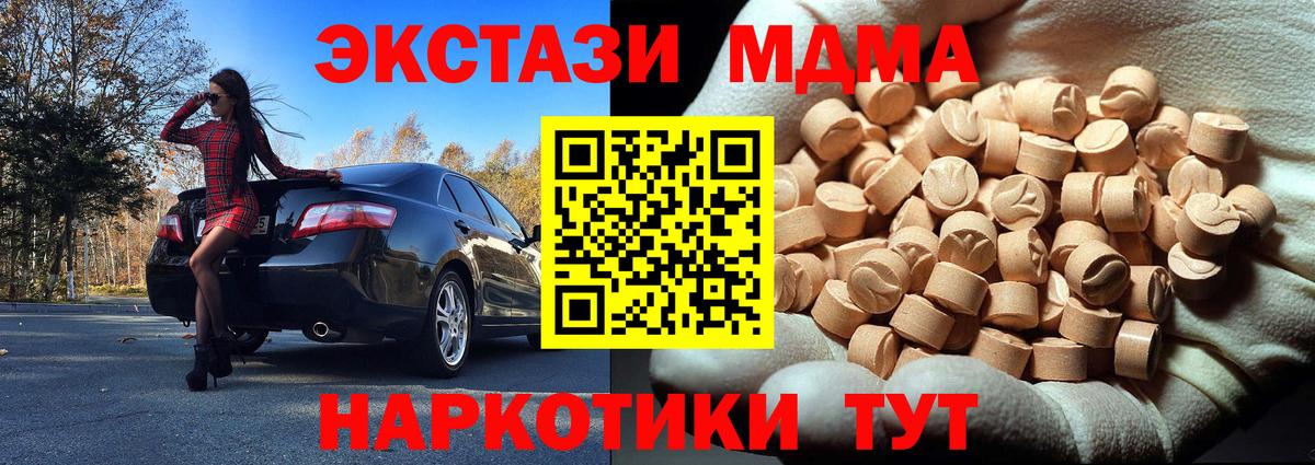 МДМА кристаллы  Вход с VPN  MDMA VHQ  Саянск 