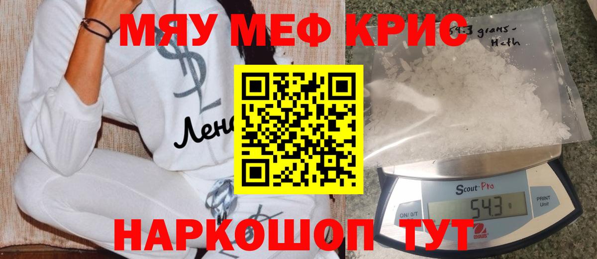 МЕФ кристаллы Саянск