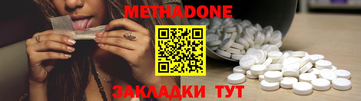 МЕТАДОН мёд  Вход с VPN  Саянск  Метадон мёд 