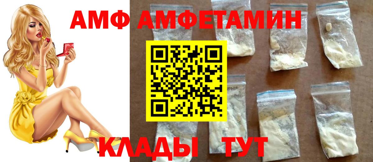 Метамфетамин Саянск
