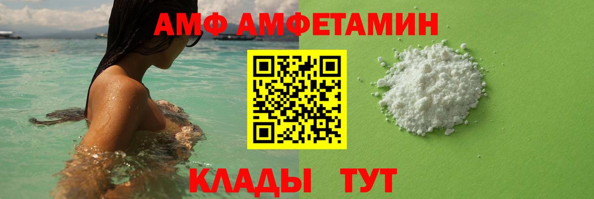 МЕТАМФЕТАМИН пудра  Вход с VPN  Саянск 