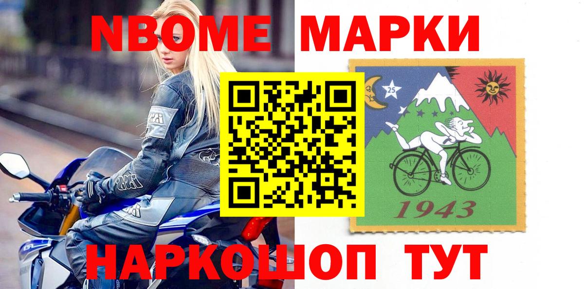 Саянск  Марки 25I-NBOMe 1,5мг  Вход с VPN 
