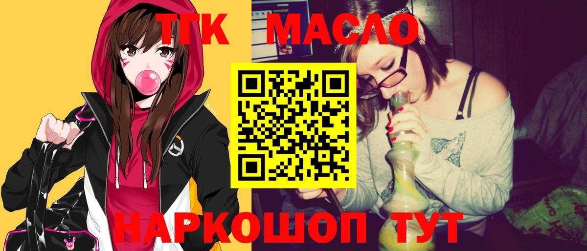 Саянск  ТГК вейп с тгк  Вход с VPN 