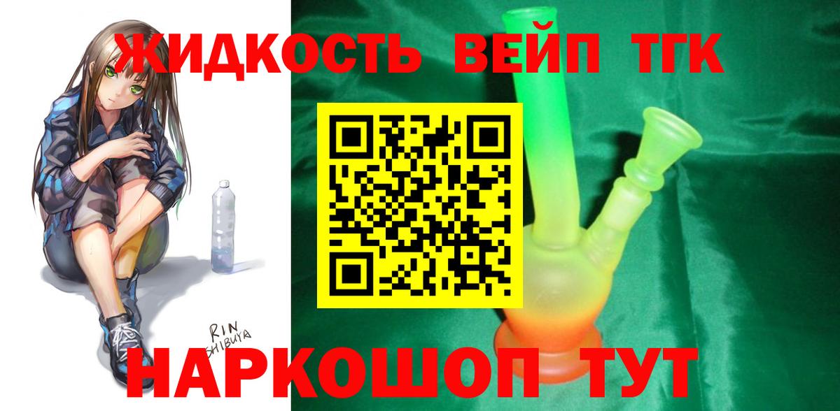 Дистиллят ТГК жижа Саянск